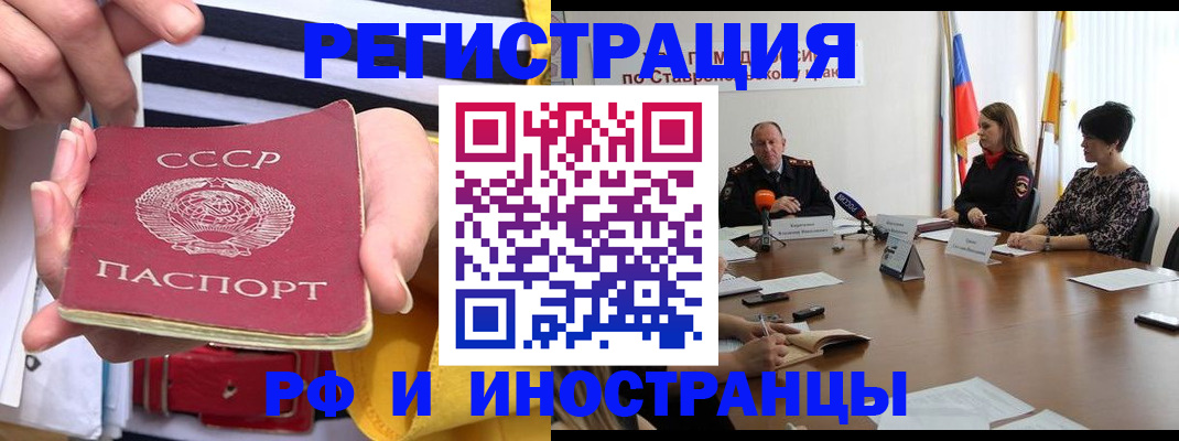 временная регистрация поиск в Щиграх