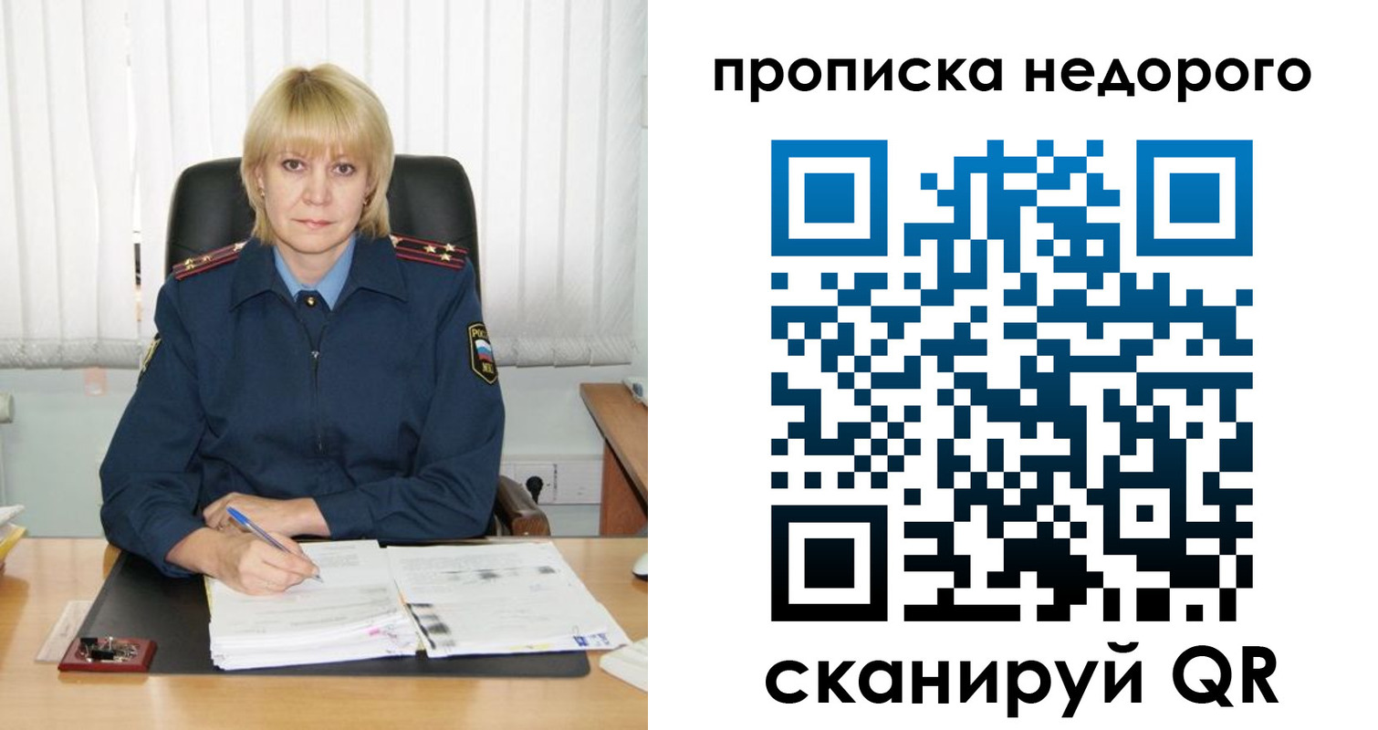 прописка иностранных граждан в Щиграх