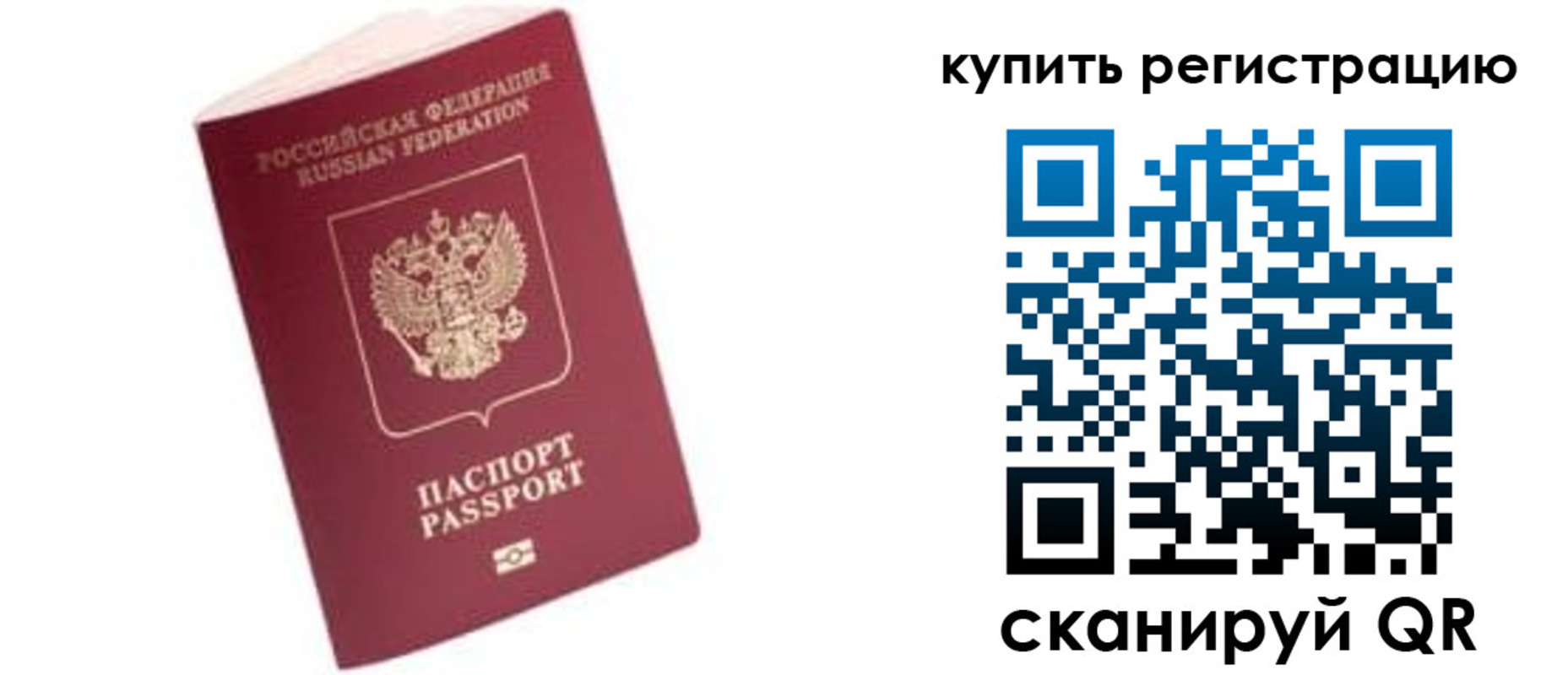 пропишу в квартире в Щиграх