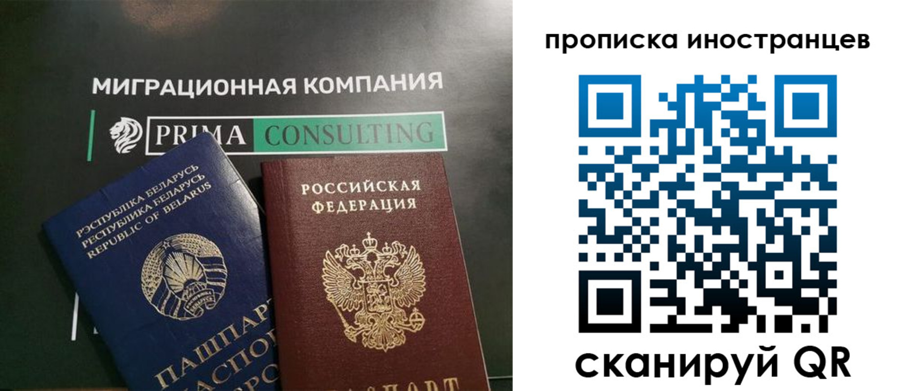 прописка в Щиграх