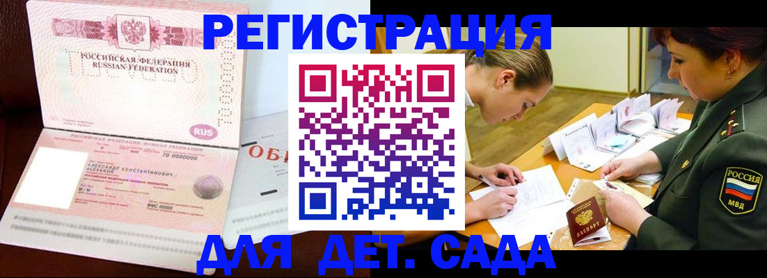 купить прописку в Щиграх