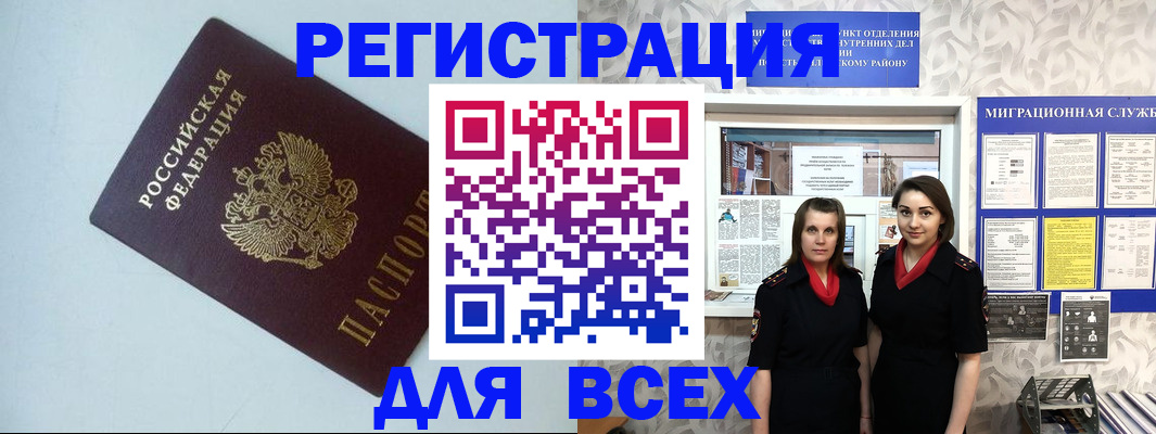 регистрация для школы в Щиграх