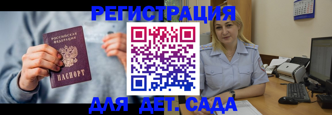 миграционный учет в Щиграх