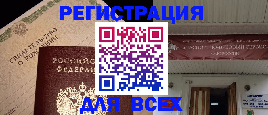 регистрация в Щиграх