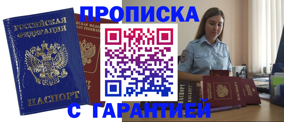 временная регистрация поиск в Щиграх