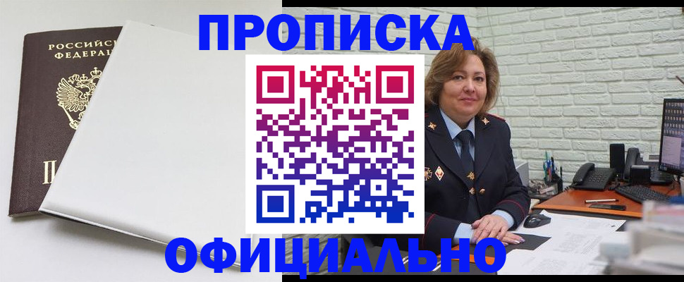 временная регистрация 2025 в Щиграх